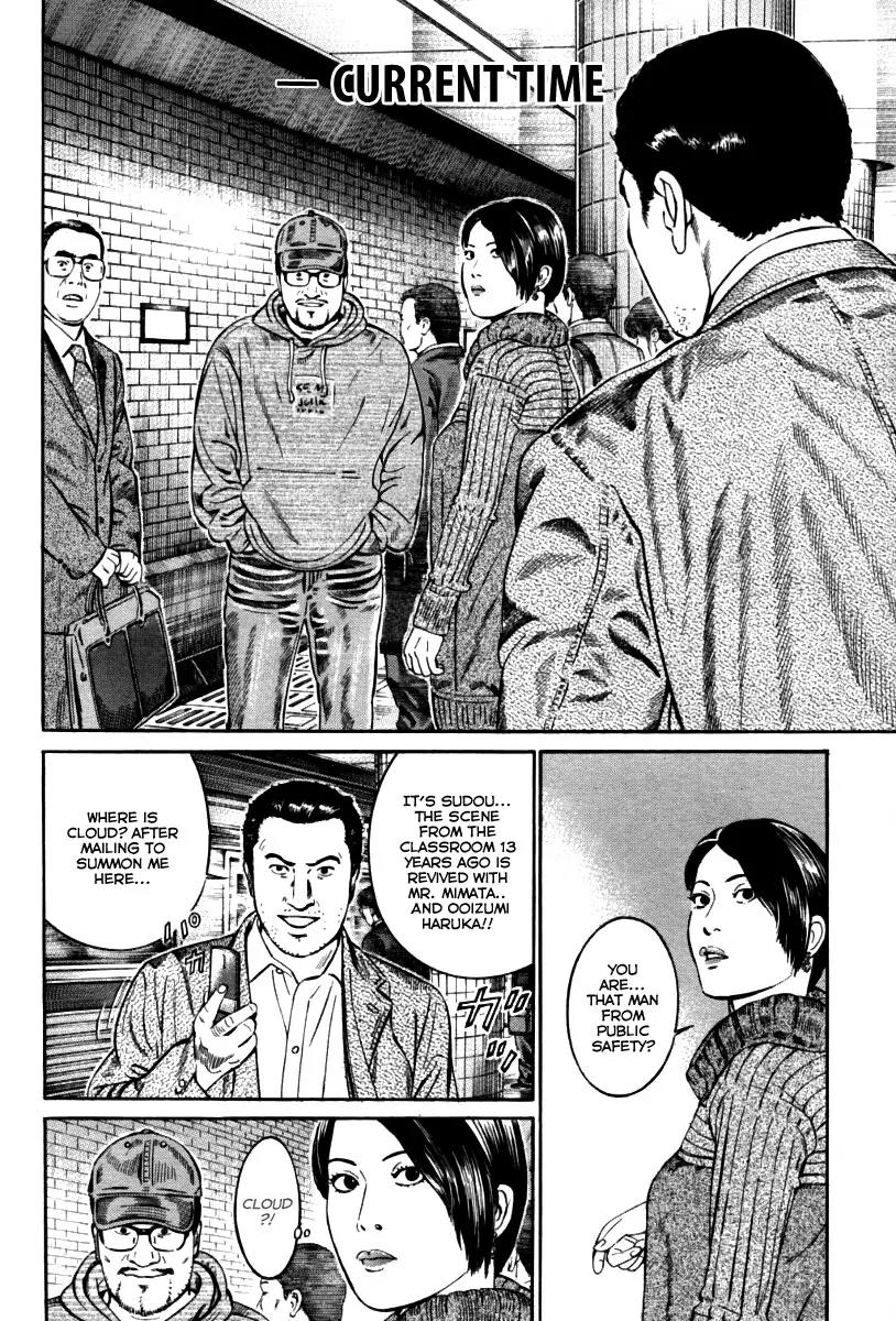 Kuraudo (NOUJOU Junichi) Chapter 8 page 24 - Chapter 8: No Where Man