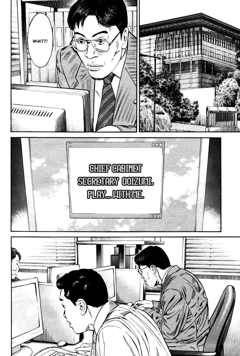 Kuraudo (NOUJOU Junichi) Chapter 8 page 26 - Chapter 8: No Where Man