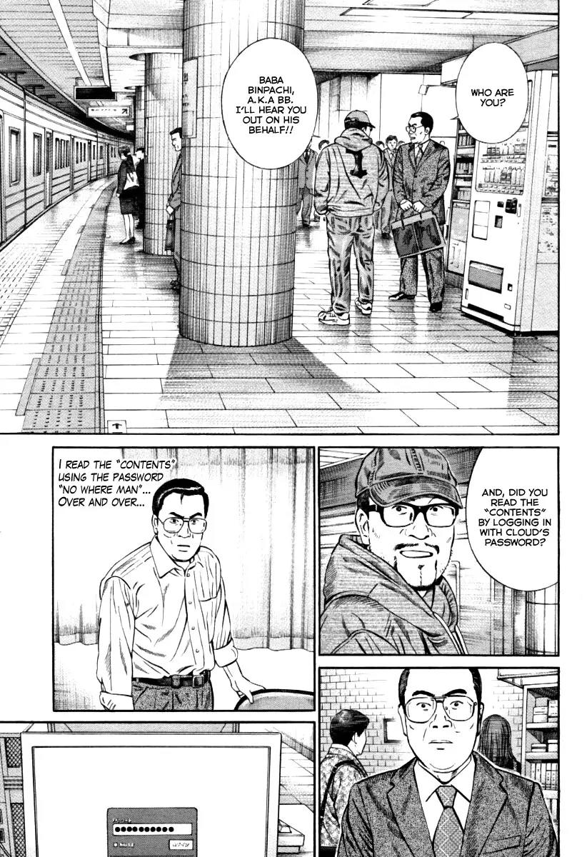 Kuraudo (NOUJOU Junichi) Chapter 8 page 7 - Chapter 8: No Where Man