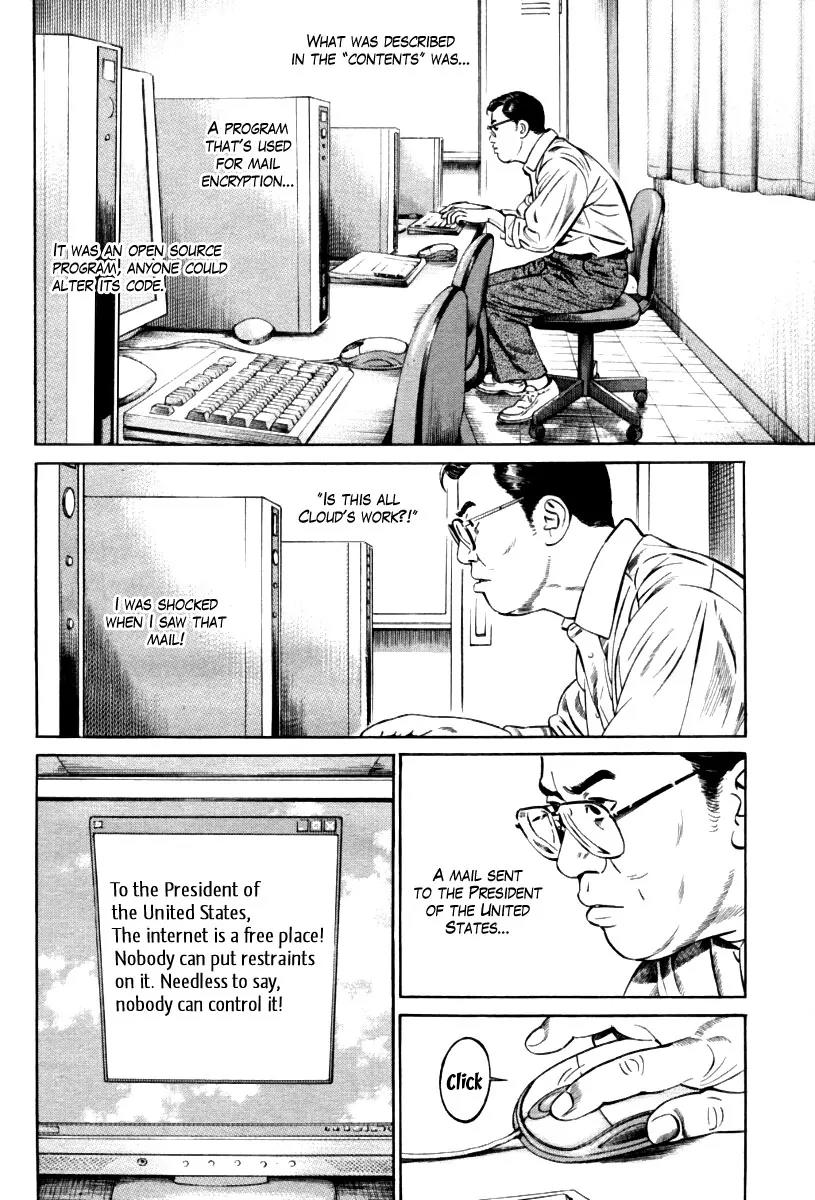 Kuraudo (NOUJOU Junichi) Chapter 8 page 8 - Chapter 8: No Where Man