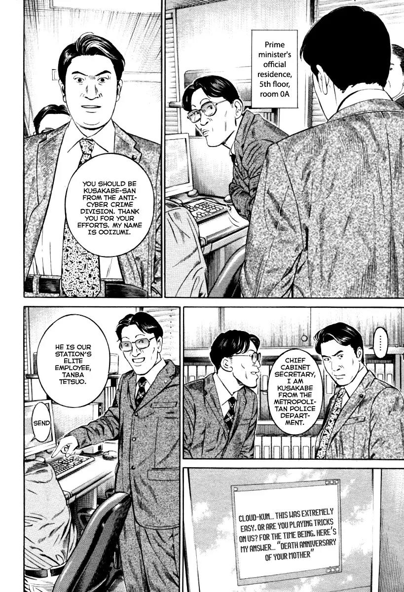 Kuraudo (NOUJOU Junichi) Chapter 9 page 13 - Chapter 9: Chief Cabinet Secretary's Sin