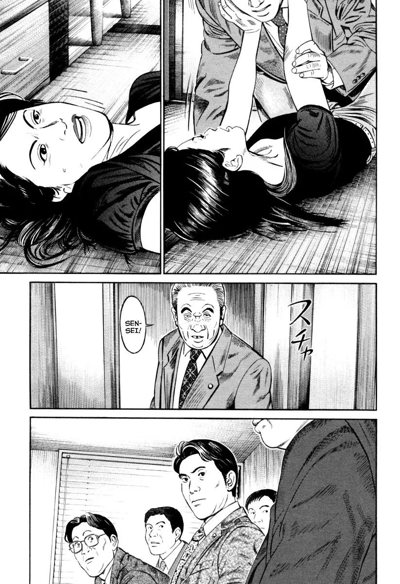 Kuraudo (NOUJOU Junichi) Chapter 9 page 20 - Chapter 9: Chief Cabinet Secretary's Sin