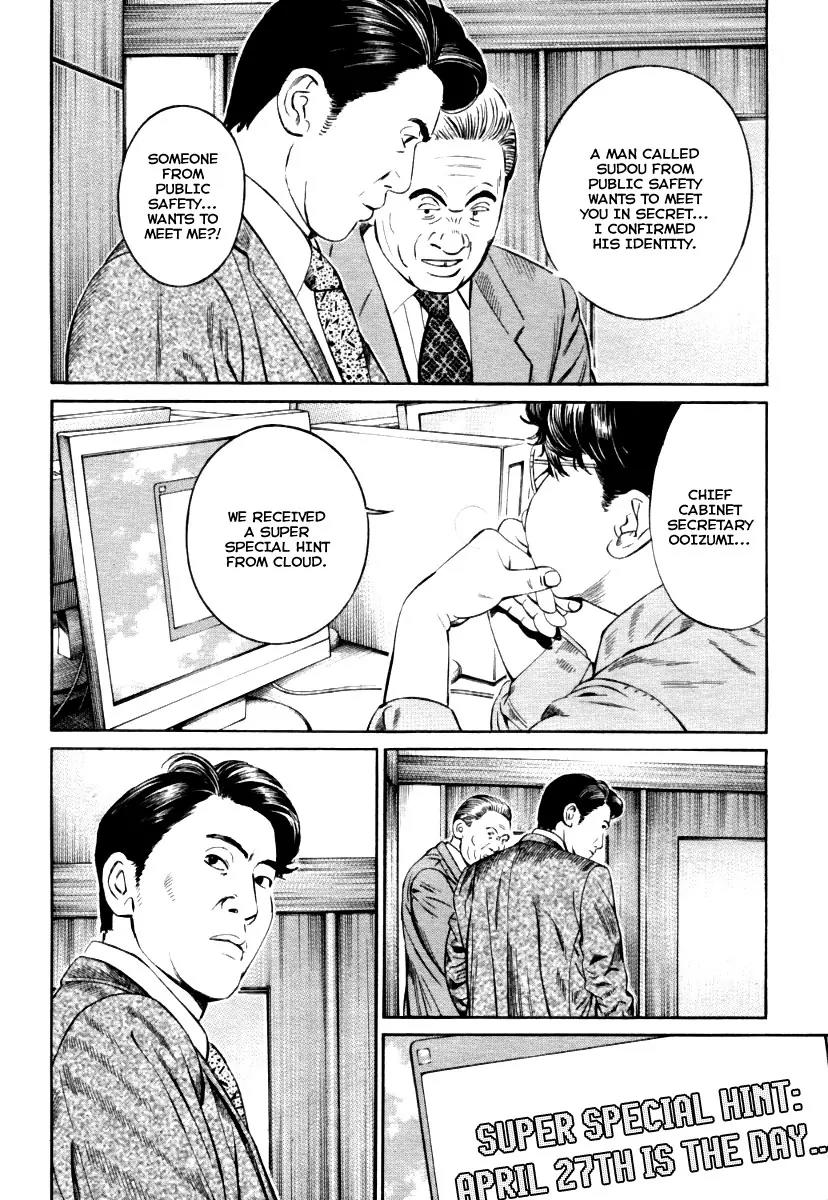 Kuraudo (NOUJOU Junichi) Chapter 9 page 21 - Chapter 9: Chief Cabinet Secretary's Sin
