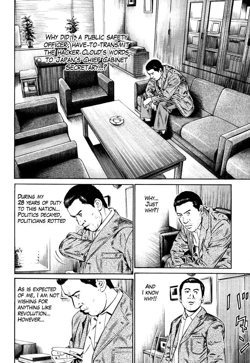 Kuraudo (NOUJOU Junichi) Chapter 9 page 23 - Chapter 9: Chief Cabinet Secretary's Sin