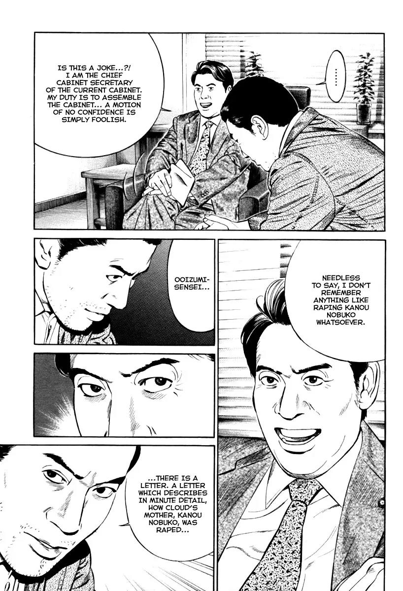 Kuraudo (NOUJOU Junichi) Chapter 9 page 26 - Chapter 9: Chief Cabinet Secretary's Sin