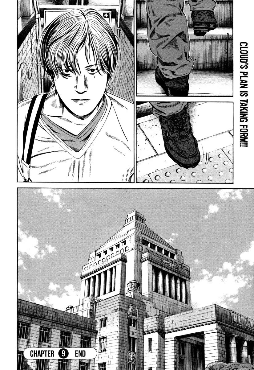 Kuraudo (NOUJOU Junichi) Chapter 9 page 27 - Chapter 9: Chief Cabinet Secretary's Sin