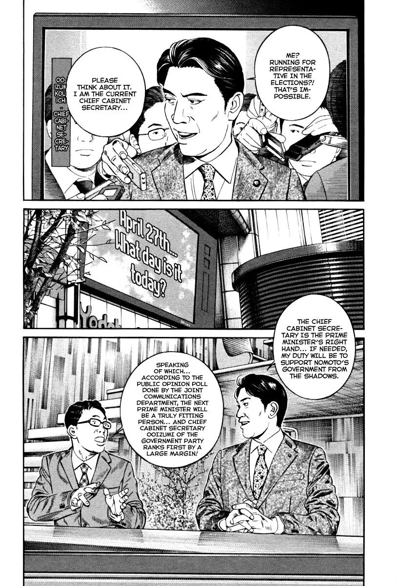 Kuraudo (NOUJOU Junichi) Chapter 9 page 3 - Chapter 9: Chief Cabinet Secretary's Sin