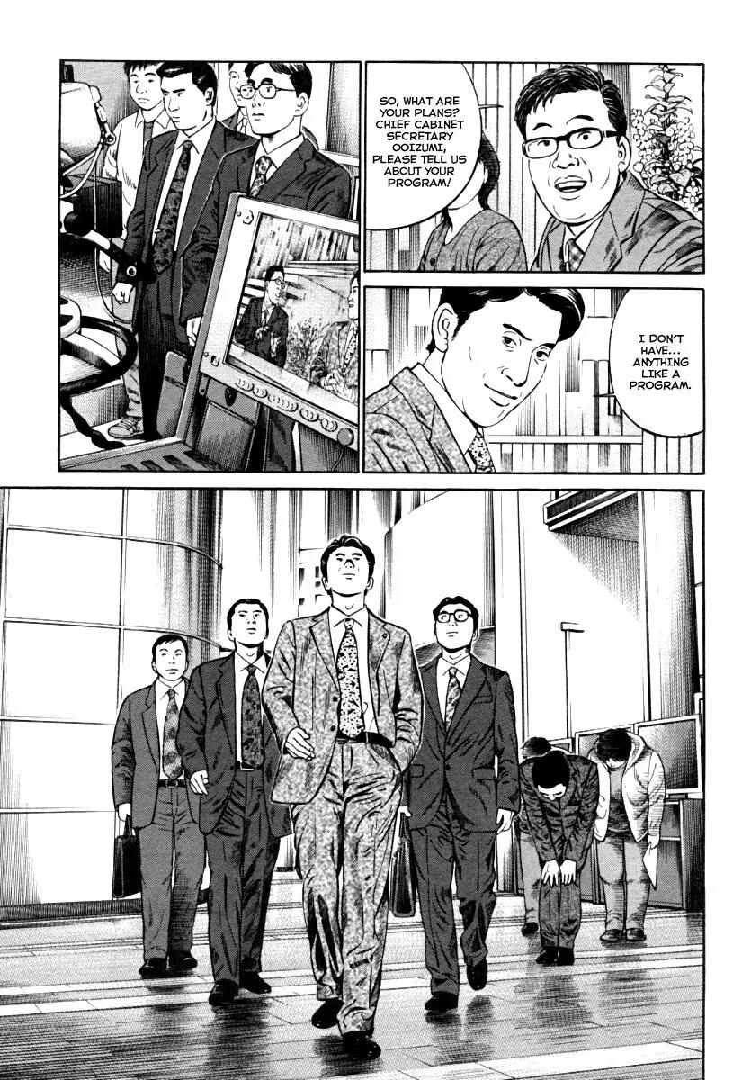 Kuraudo (NOUJOU Junichi) Chapter 9 page 4 - Chapter 9: Chief Cabinet Secretary's Sin