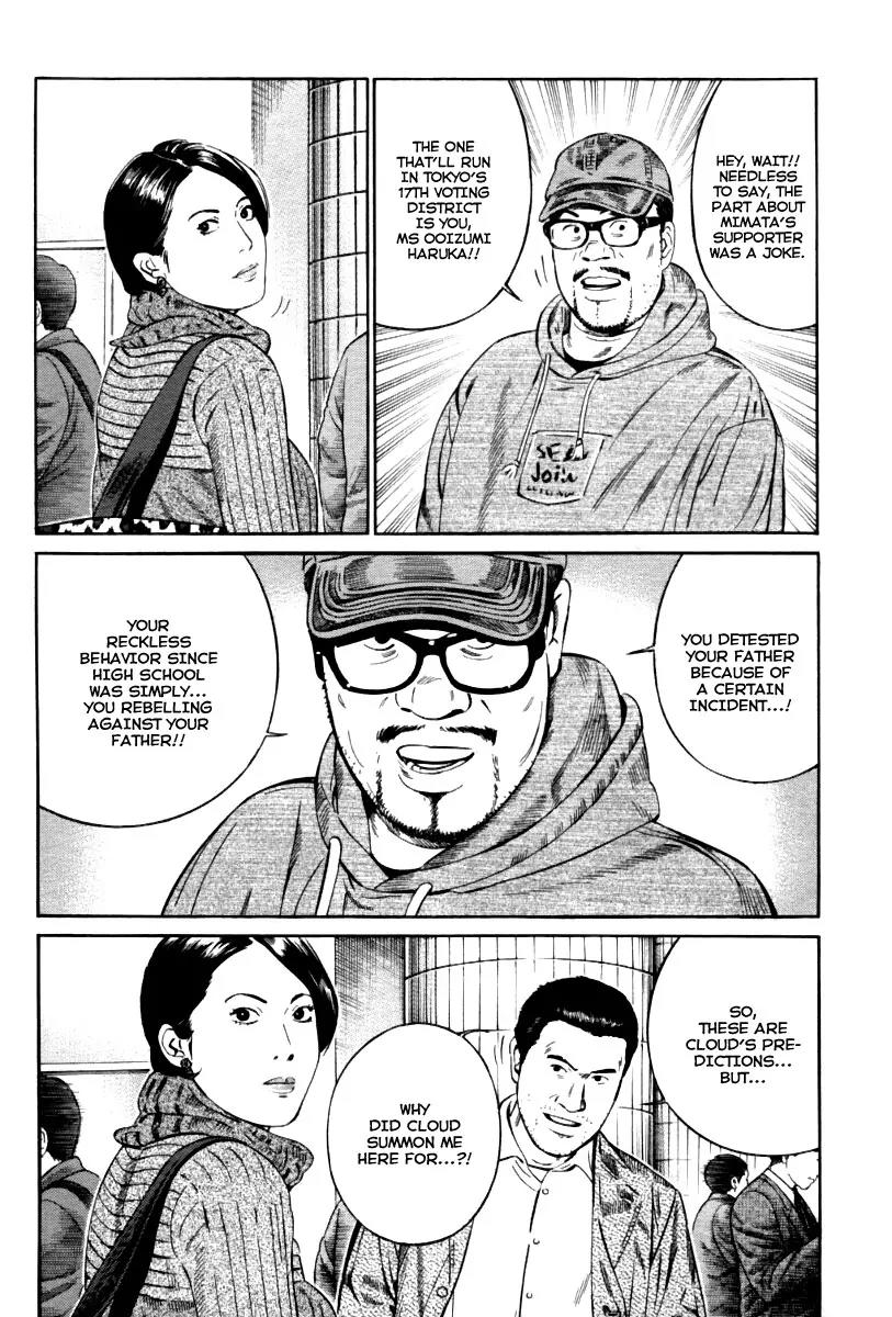 Kuraudo (NOUJOU Junichi) Chapter 9 page 9 - Chapter 9: Chief Cabinet Secretary's Sin
