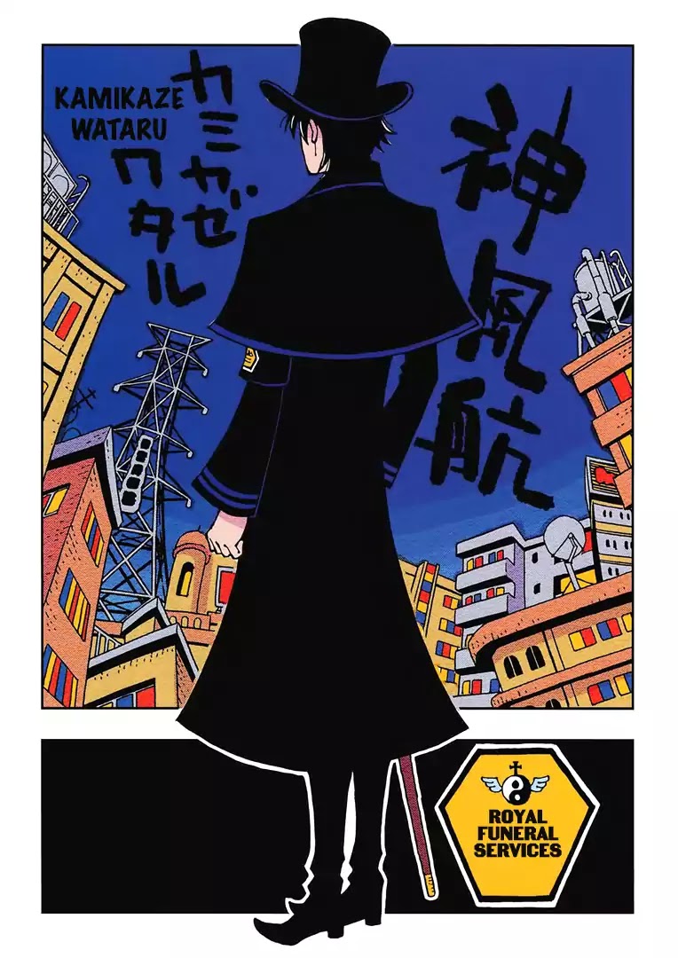 Kurayami Dance Chapter 1 page 8 - Chapter 1: 300