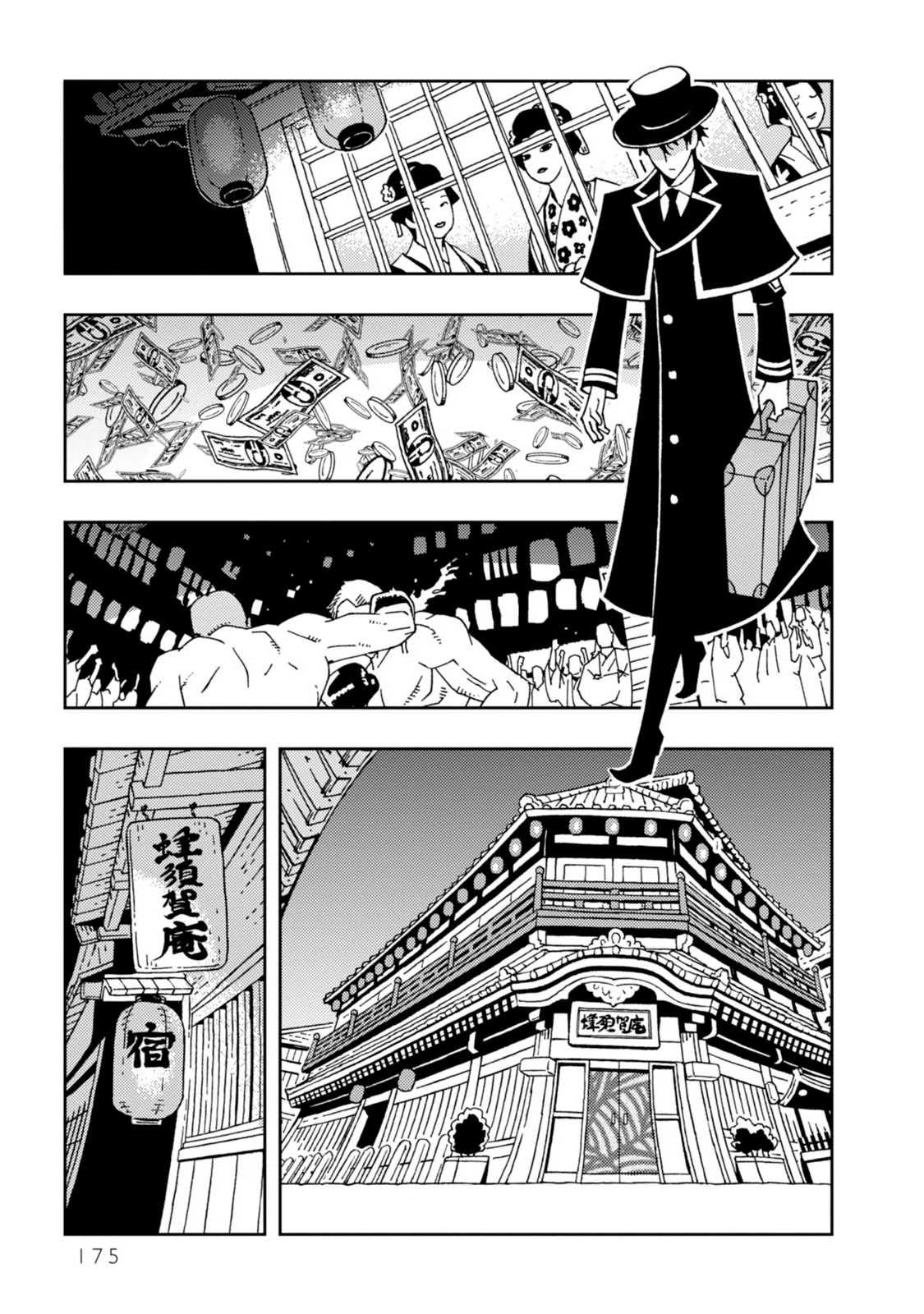 Kurayami Dance Chapter 12 page 17 - Chapter 12: Akari's Note