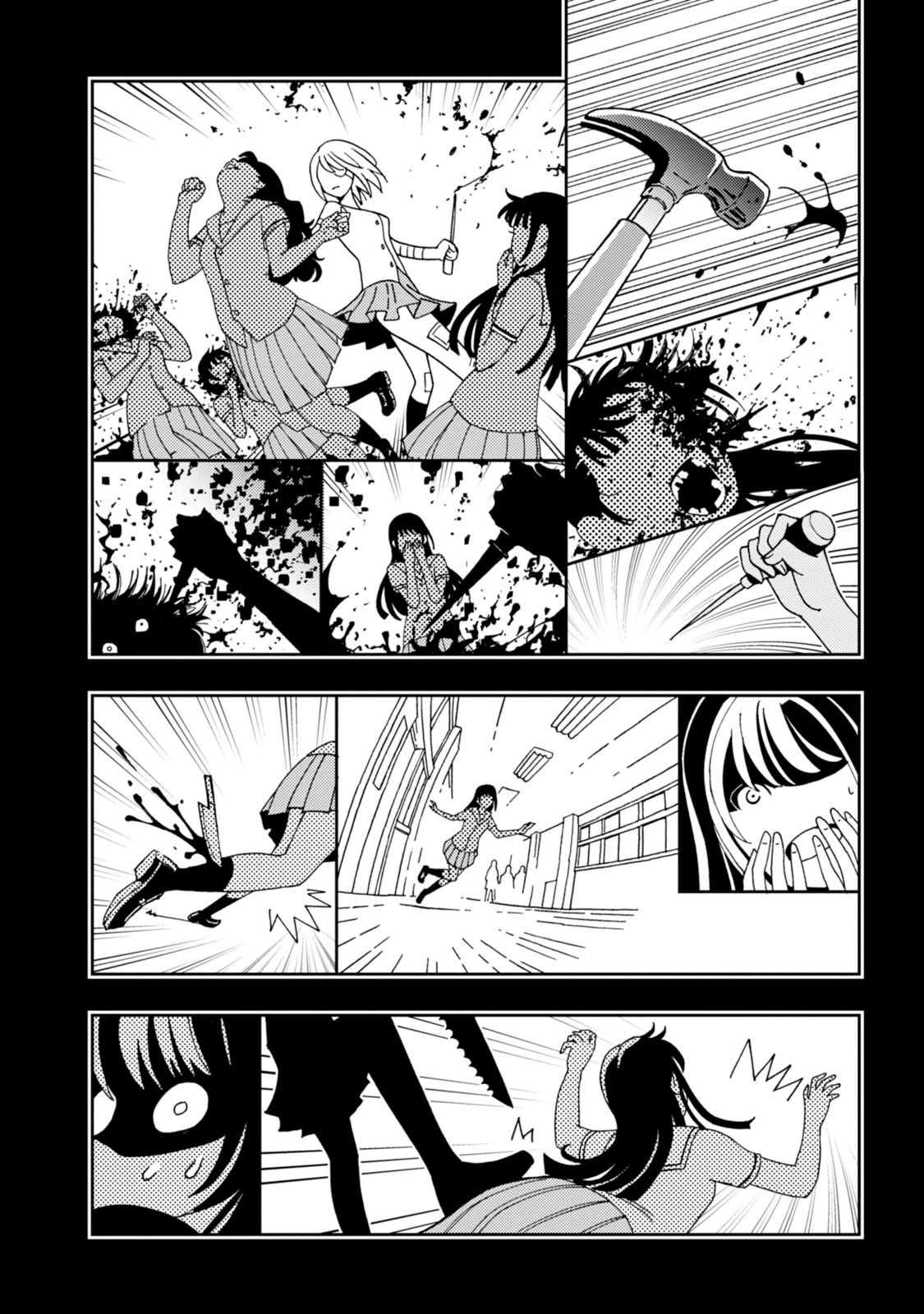 Kurayami Dance Chapter 12 page 6 - Chapter 12: Akari's Note