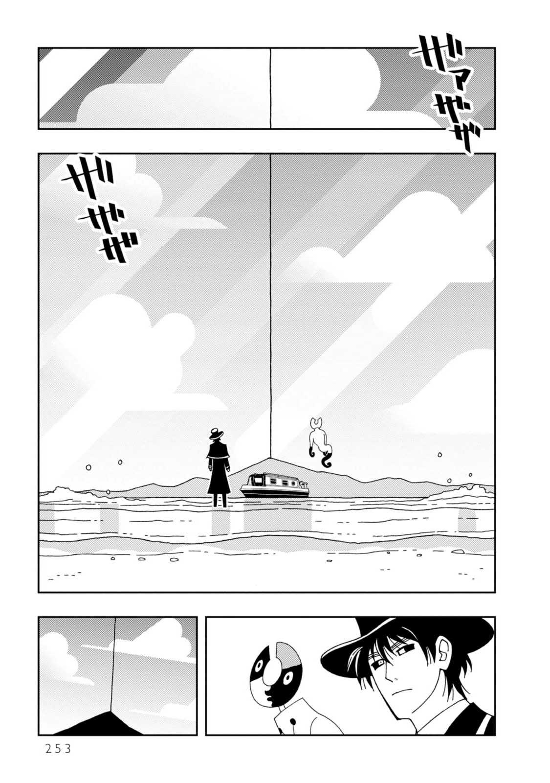 Kurayami Dance Chapter 15 page 3 - Chapter 15: To the Castle