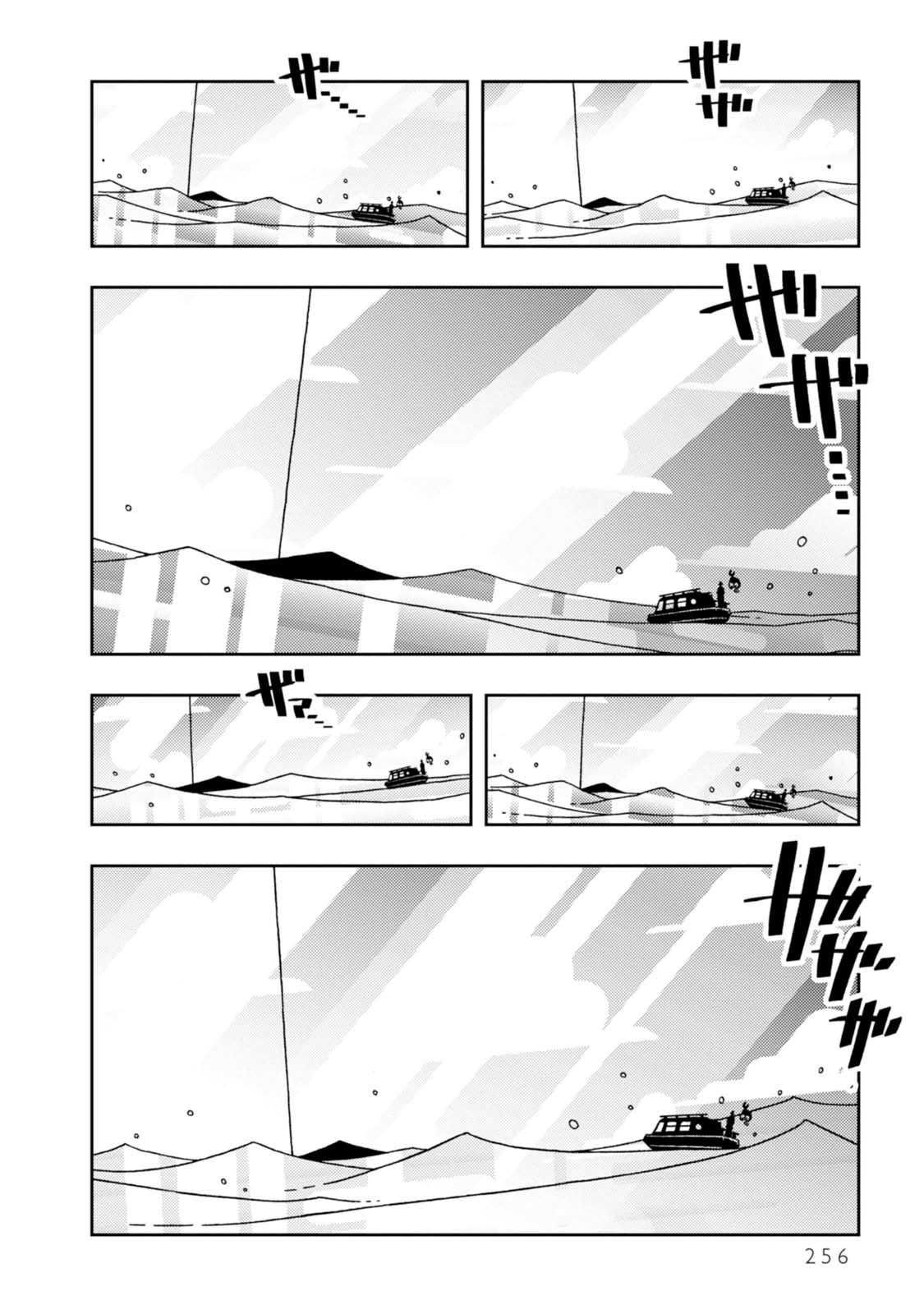 Kurayami Dance Chapter 15 page 6 - Chapter 15: To the Castle