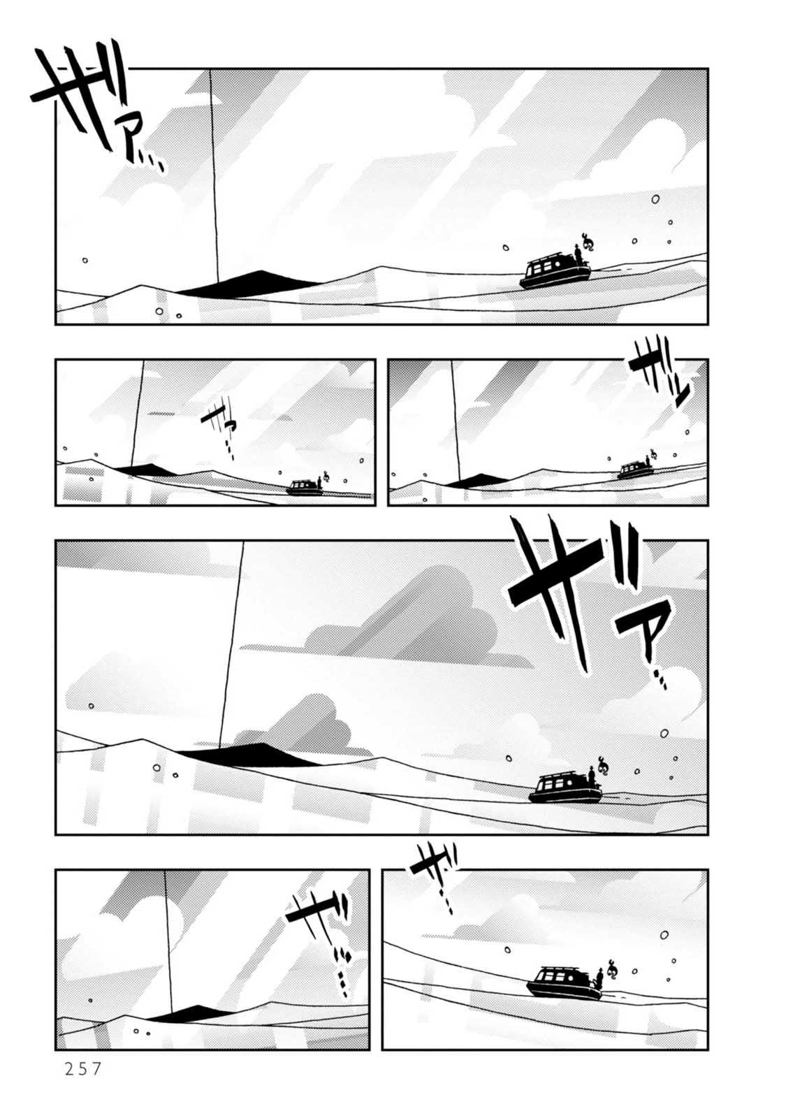 Kurayami Dance Chapter 15 page 7 - Chapter 15: To the Castle