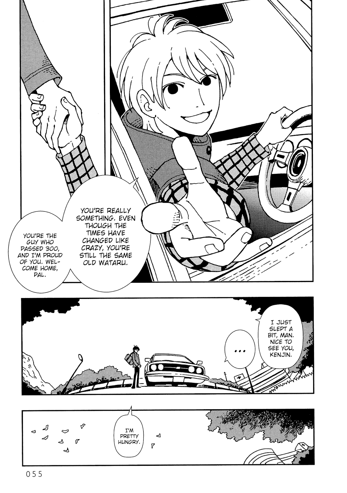 Kurayami Dance Chapter 2 page 6 - Chapter 2: Extra Inning