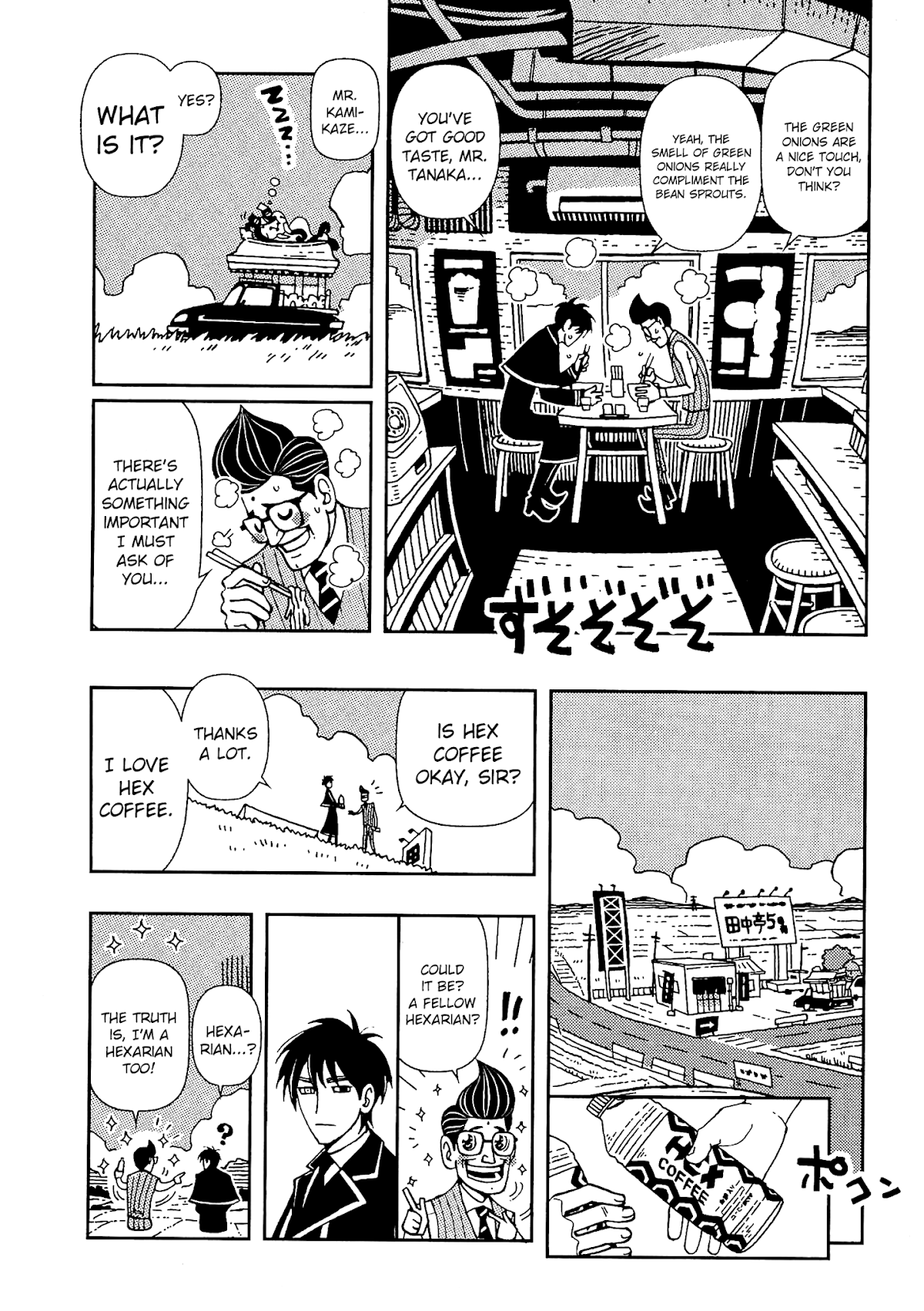 Kurayami Dance Chapter 4 page 9 - Chapter 4: Tanaka the First