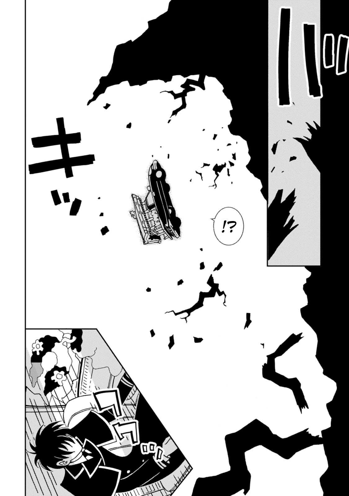 Kurayami Dance Chapter 7 page 14 - Chapter 7: Challenger