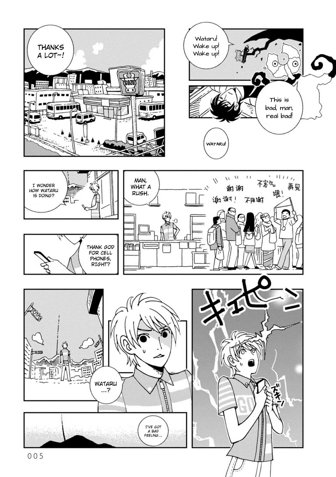 Kurayami Dance Chapter 7 page 5 - Chapter 7: Challenger