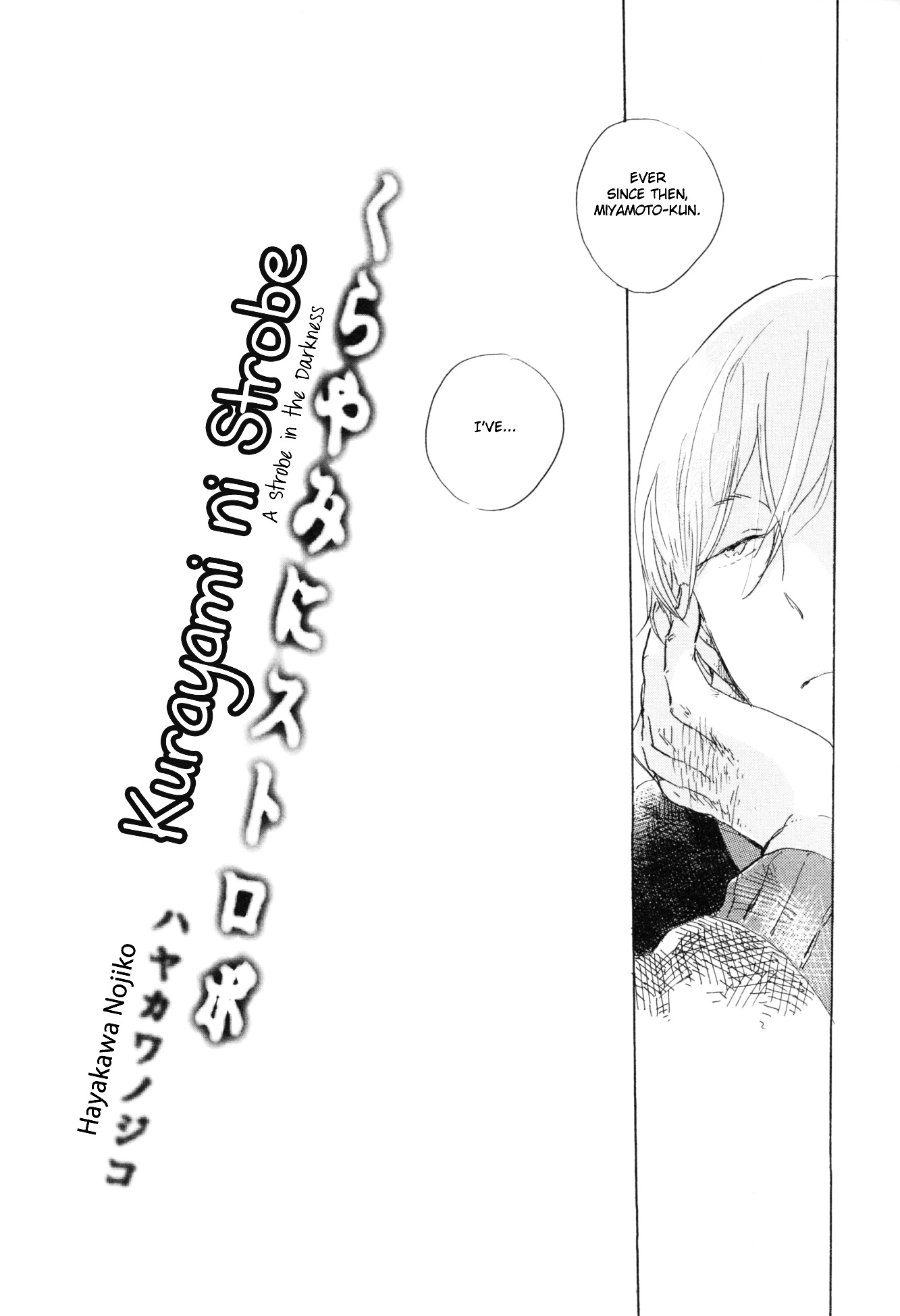 Kurayami ni Strobe Chapter 0 page 3 - Chapter 0 : [Oneshot]