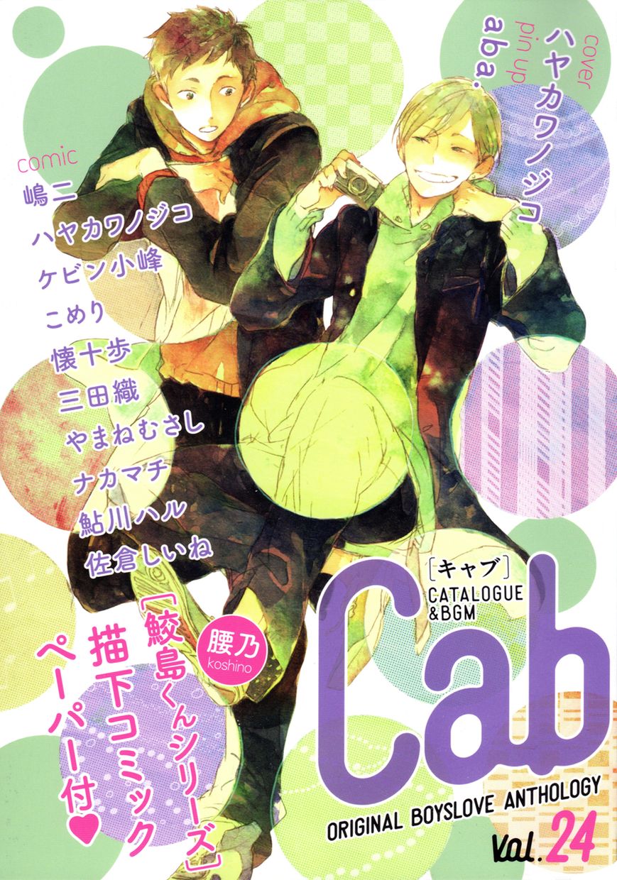 Kurayami ni Strobe Chapter 4 page 2 - Chapter 4