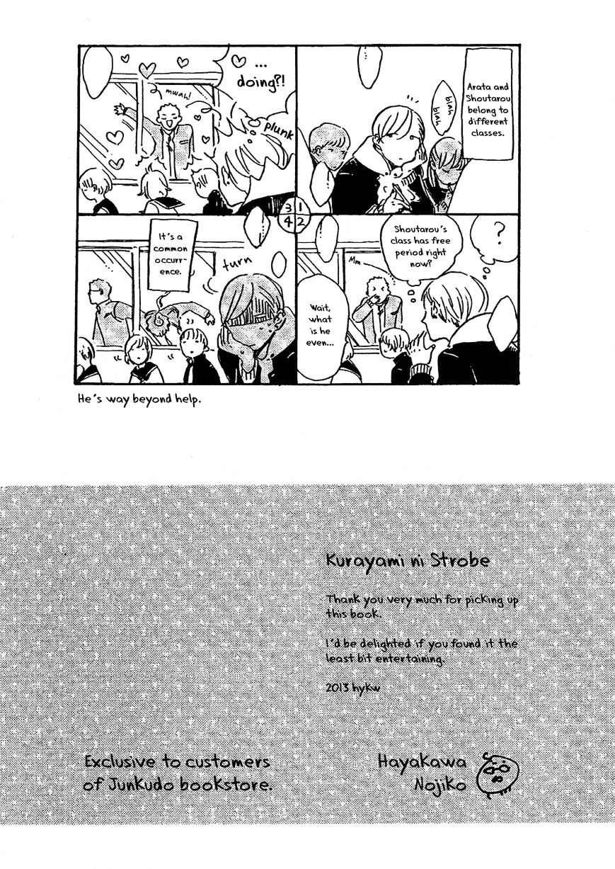 Kurayami ni Strobe Chapter 5.7 page 29 - Chapter 5.7