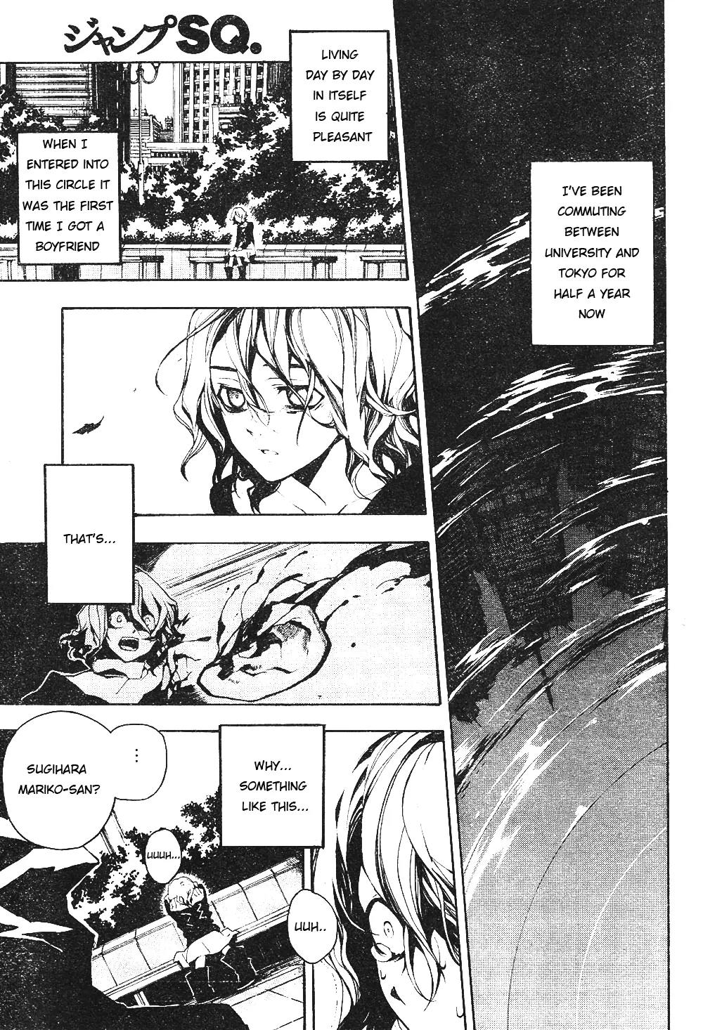 Kure-nai Chapter 1 page 4 - Chapter 1: Kurenai Shinkurou