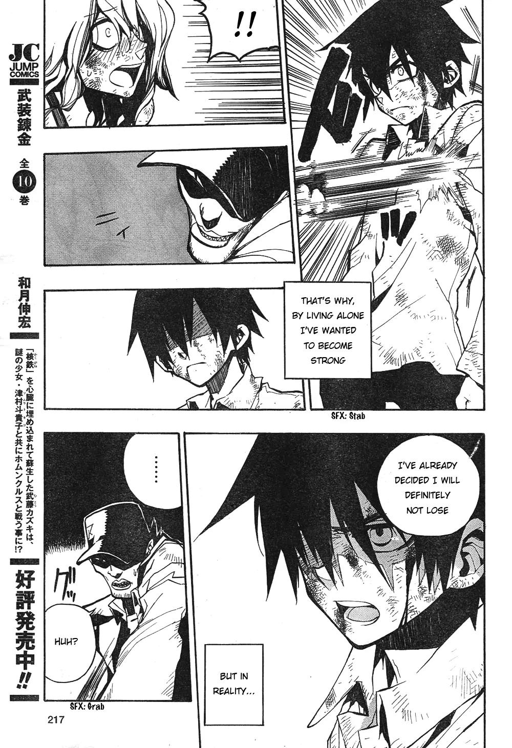 Kure-nai Chapter 1 page 42 - Chapter 1: Kurenai Shinkurou