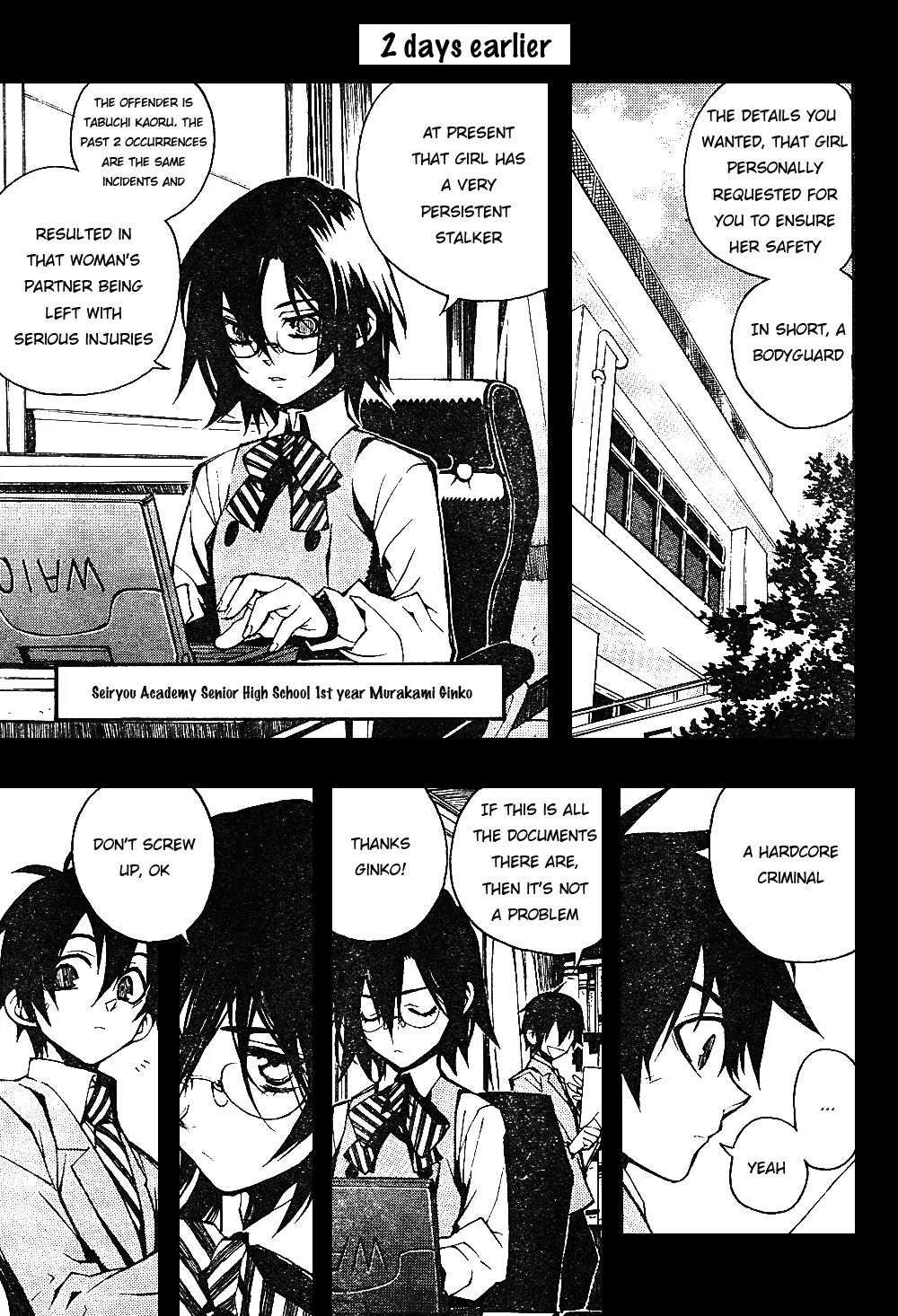Kure-nai Chapter 1 page 6 - Chapter 1: Kurenai Shinkurou