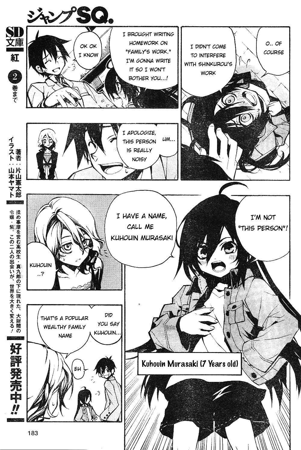Kure-nai Chapter 1 page 8 - Chapter 1: Kurenai Shinkurou