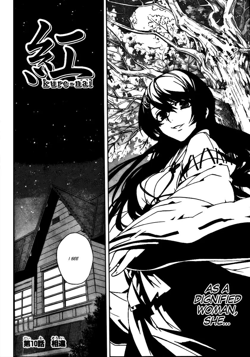 Kure-nai Chapter 10 page 2 - Chapter 10: Difference