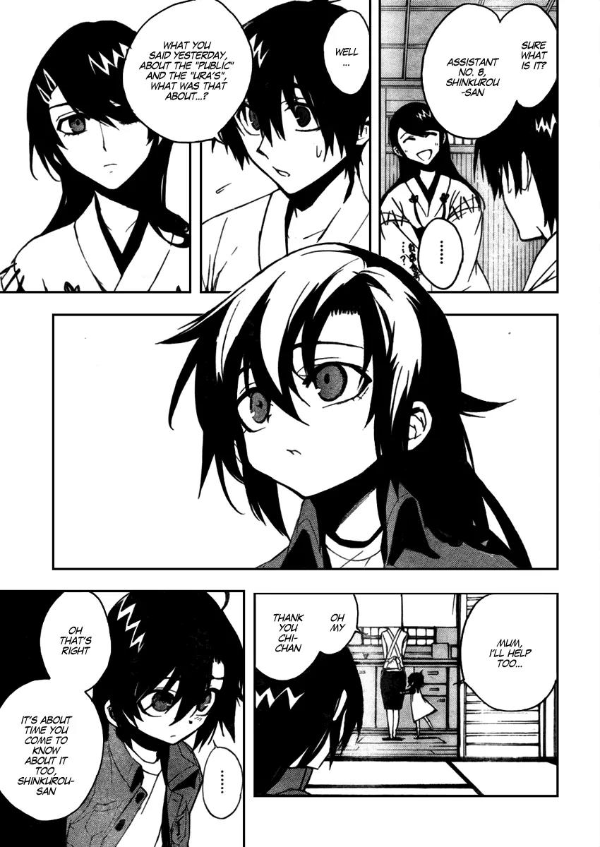 Kure-nai Chapter 10 page 21 - Chapter 10: Difference