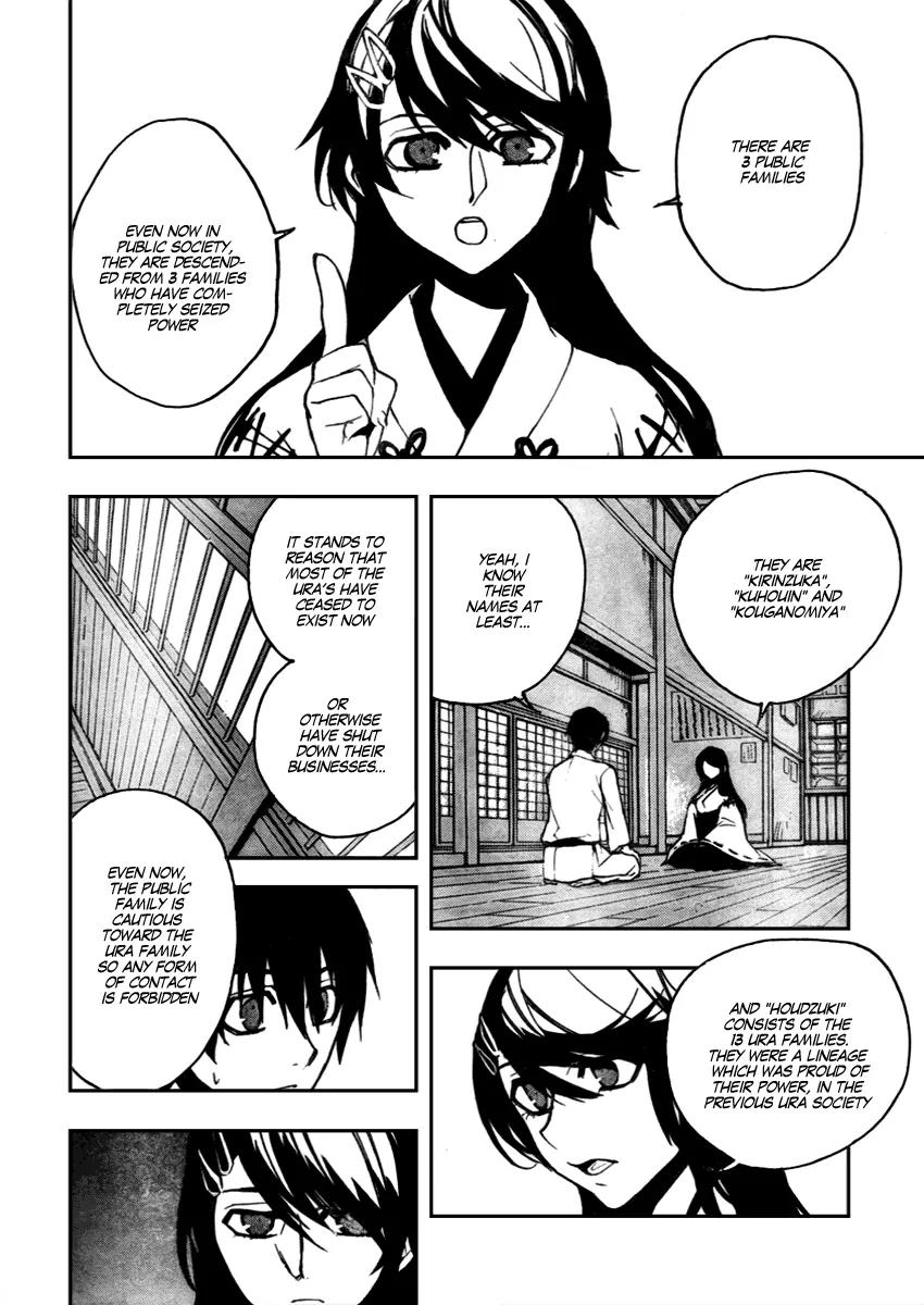 Kure-nai Chapter 10 page 22 - Chapter 10: Difference