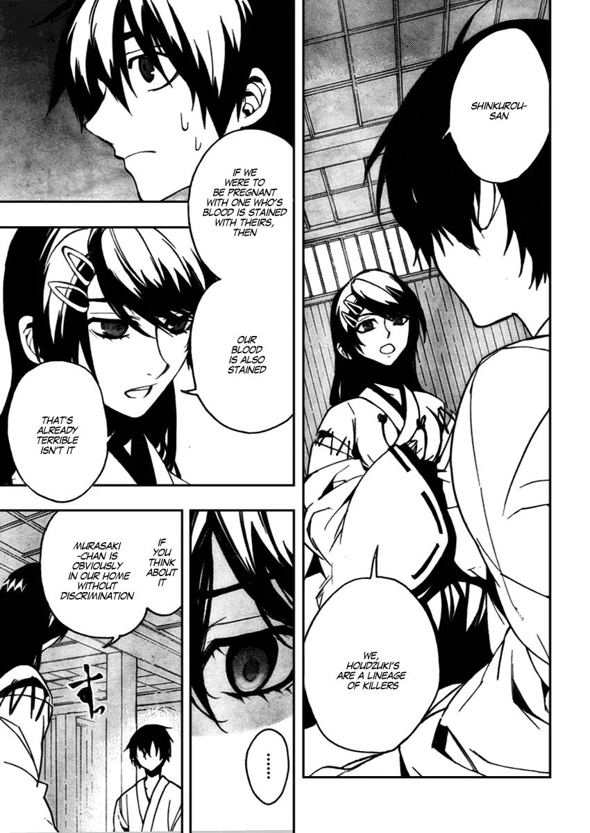 Kure-nai Chapter 10 page 23 - Chapter 10: Difference