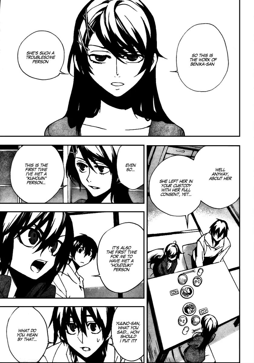 Kure-nai Chapter 10 page 3 - Chapter 10: Difference