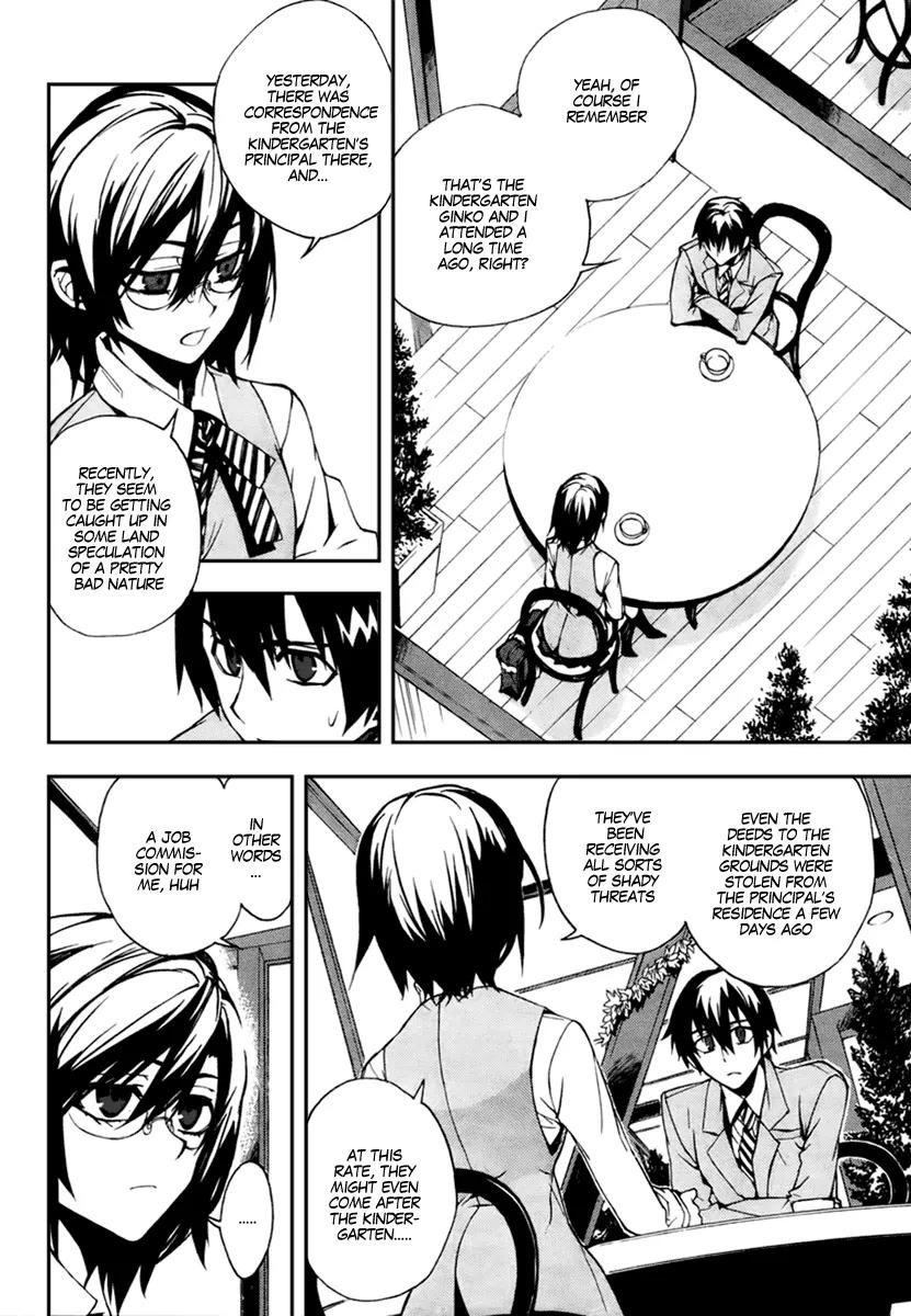 Kure-nai Chapter 11 page 4 - Chapter 11