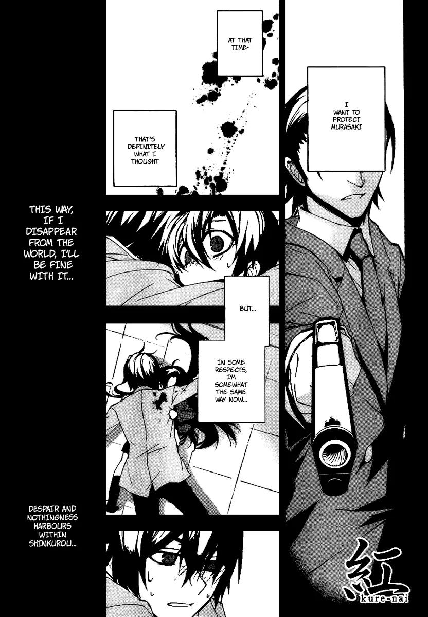 Kure-nai Chapter 12 page 1 - Chapter 12: Embrace