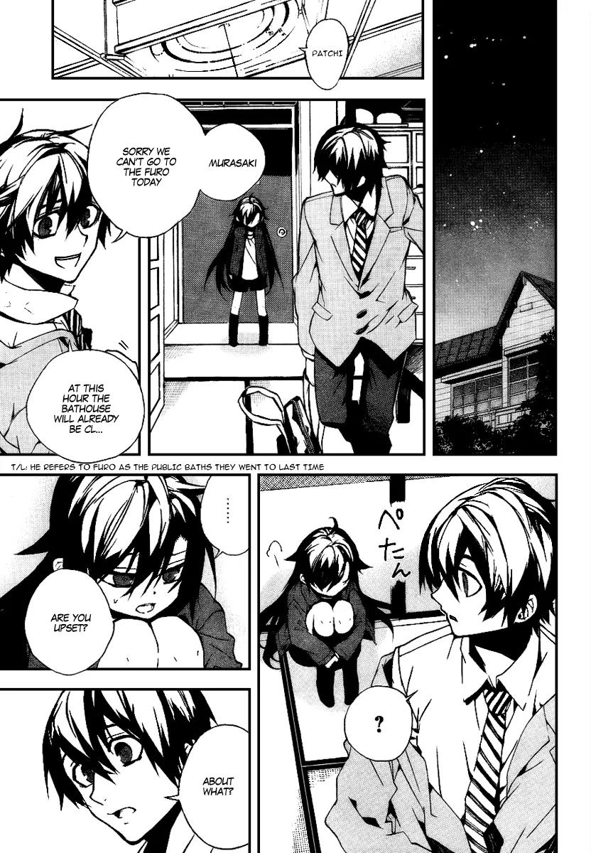 Kure-nai Chapter 12 page 3 - Chapter 12: Embrace