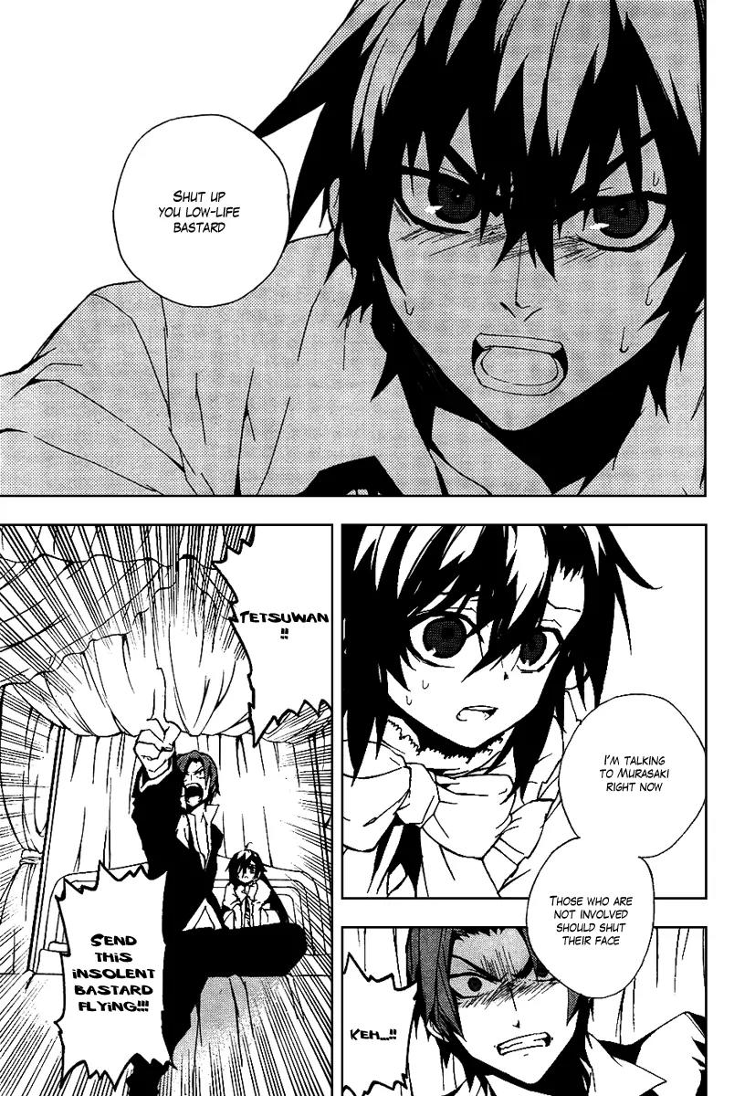 Kure-nai Chapter 16 page 21 - Chapter 16: Truth