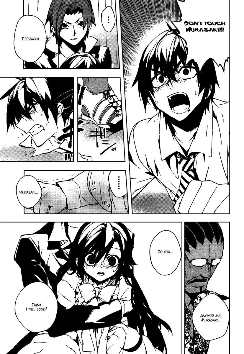 Kure-nai Chapter 16 page 25 - Chapter 16: Truth