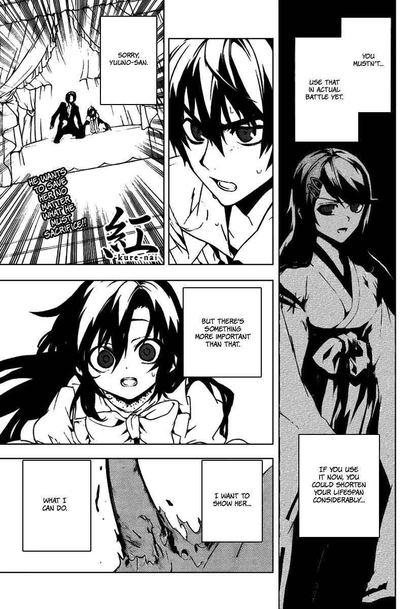 Kure-nai Chapter 17 page 1 - Chapter 17: Wish