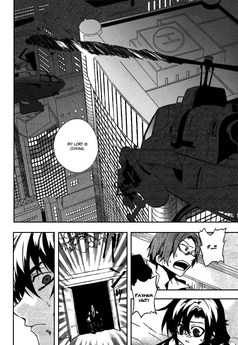 Kure-nai Chapter 17 page 10 - Chapter 17: Wish