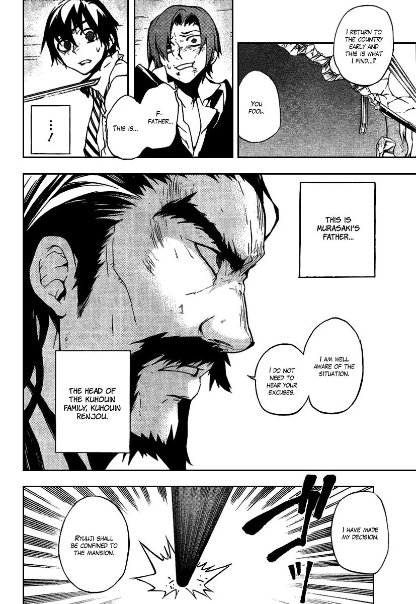 Kure-nai Chapter 17 page 12 - Chapter 17: Wish