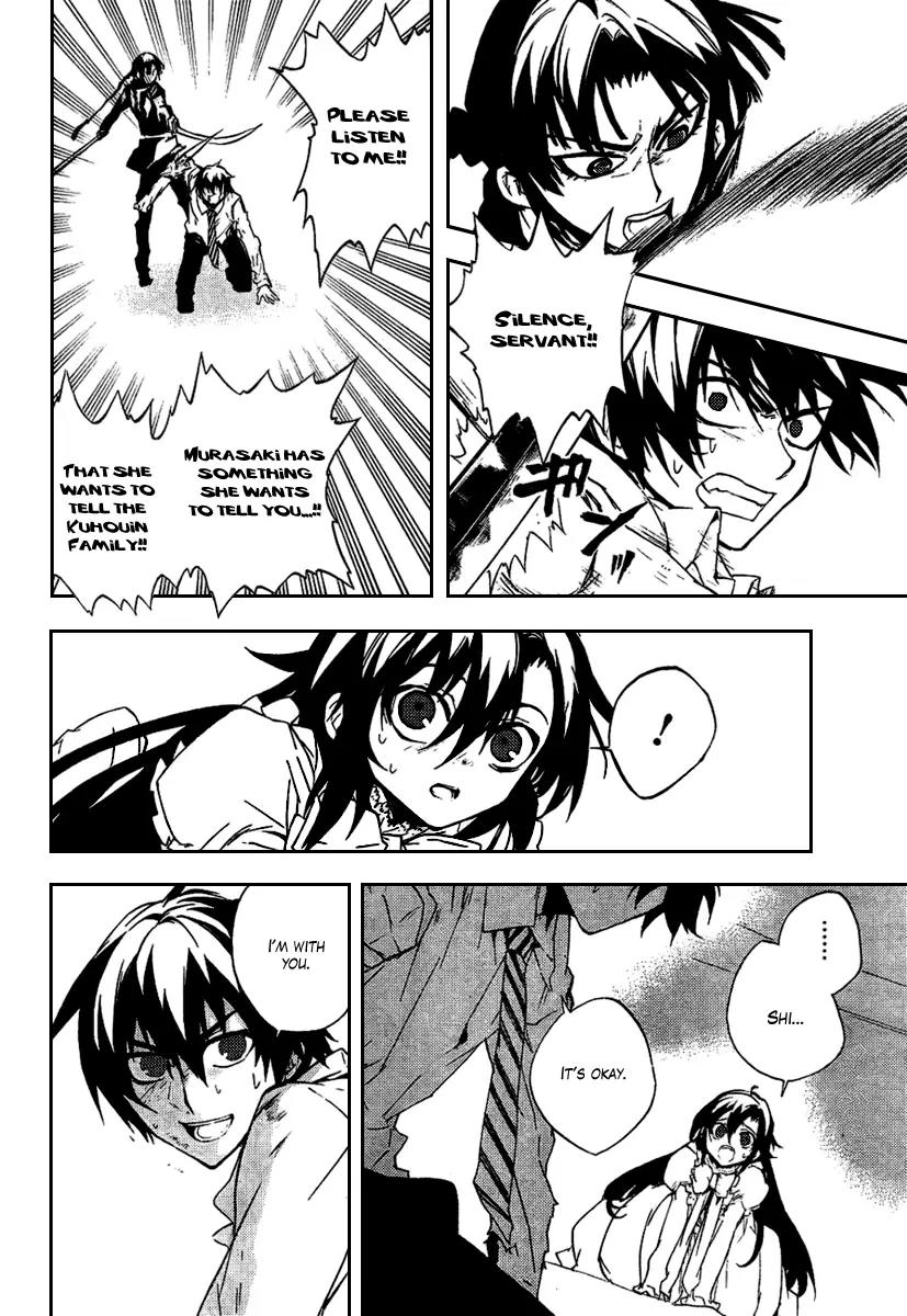 Kure-nai Chapter 17 page 14 - Chapter 17: Wish
