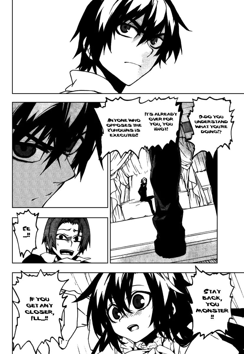 Kure-nai Chapter 17 page 6 - Chapter 17: Wish