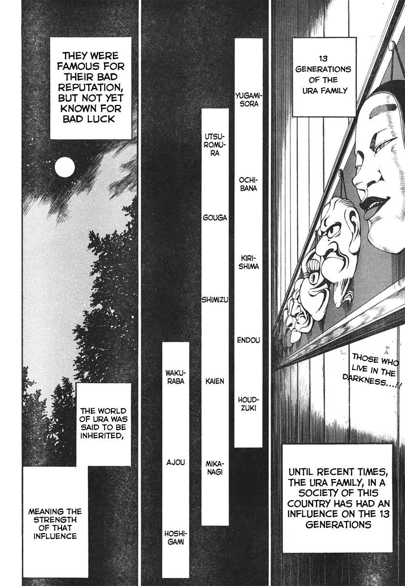 Kure-nai Chapter 2 page 3 - Chapter 2: Kurenai Shinkurou - Recollection