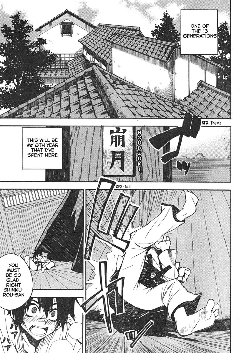 Kure-nai Chapter 2 page 4 - Chapter 2: Kurenai Shinkurou - Recollection