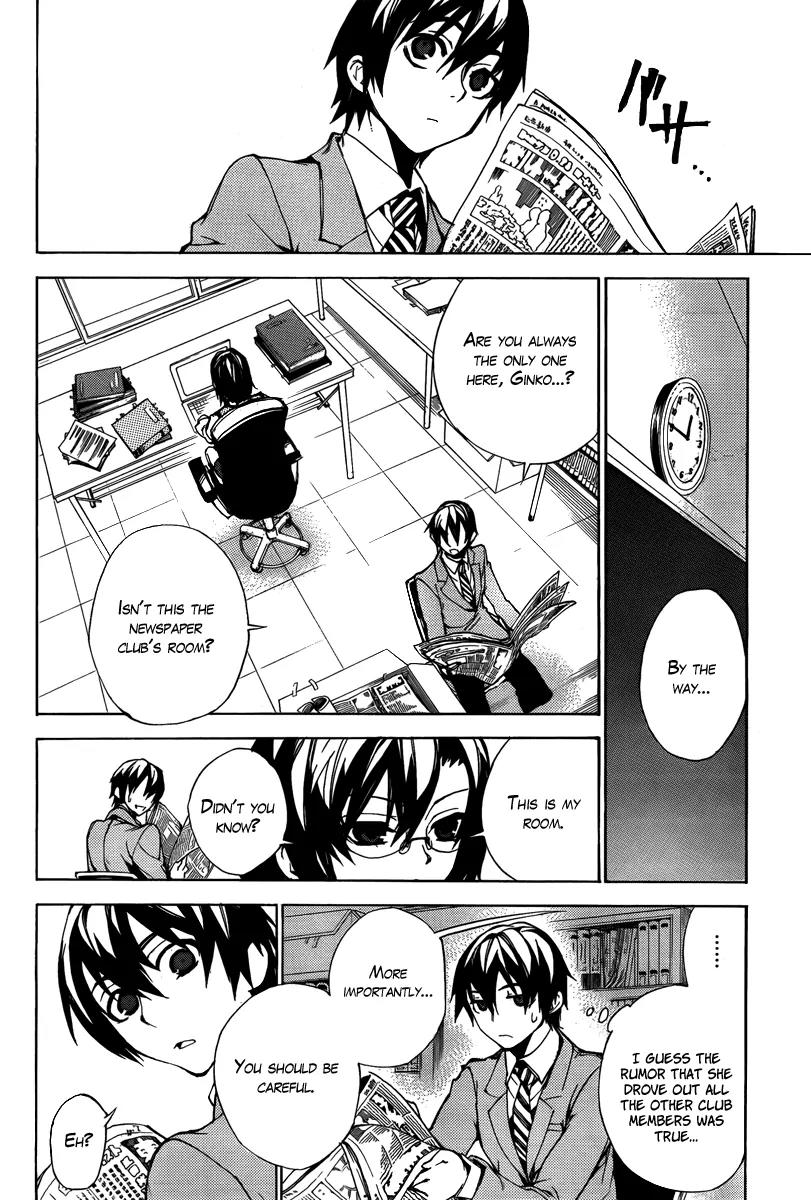 Kure-nai Chapter 22 page 11 - Chapter 22: Friends