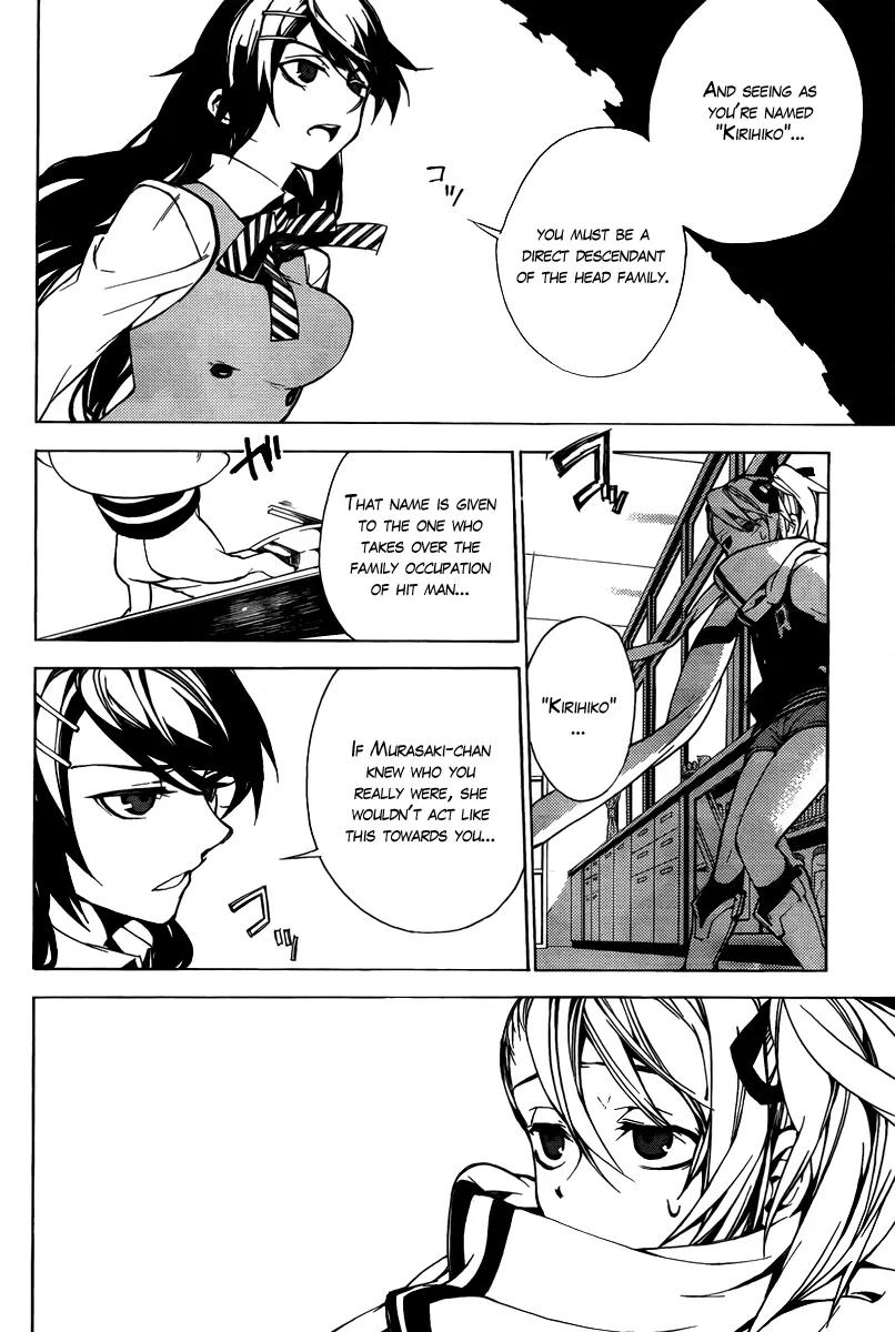 Kure-nai Chapter 22 page 21 - Chapter 22: Friends