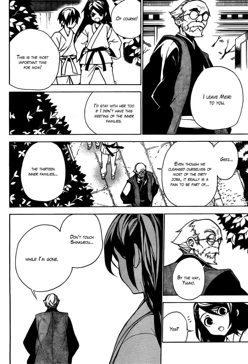 Kure-nai Chapter 23 page 13 - Chapter 23: Evil Omen